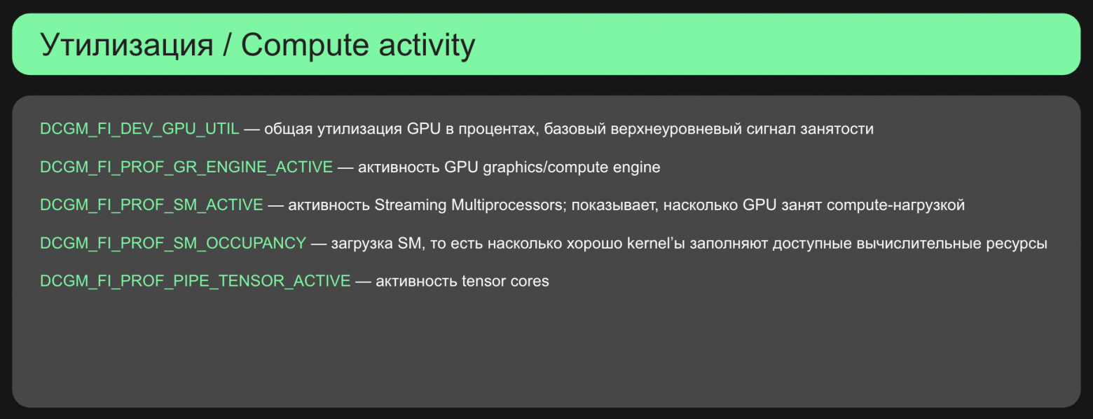 Как мы внедрили AIOps для контроля GPU‑утилизации и повысили её на 60% - 2